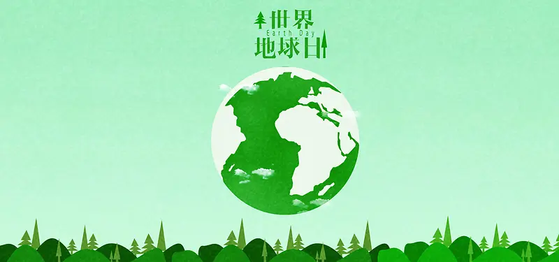 世界地球日公益环保banner