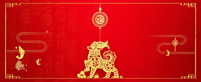 红色狗年大吉简约banner