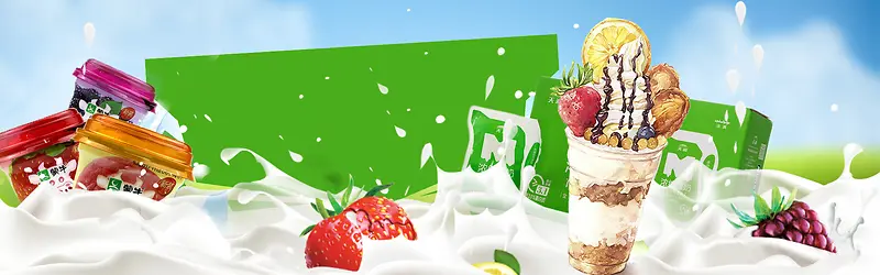 草莓牛奶夏季特惠banner