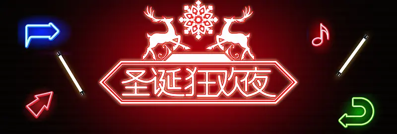 霓虹大促灯管美妆圣诞淘宝电商banner
