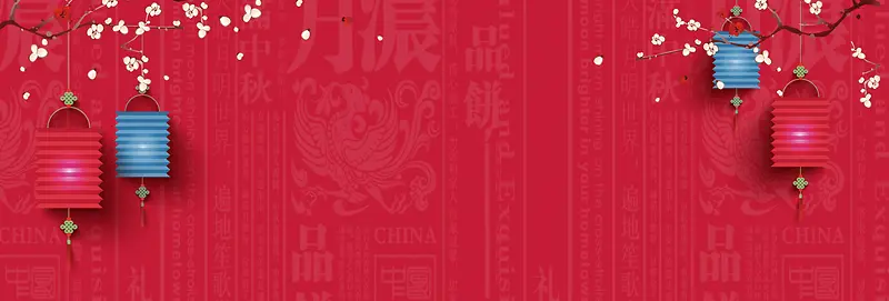 八月十五中秋节banner