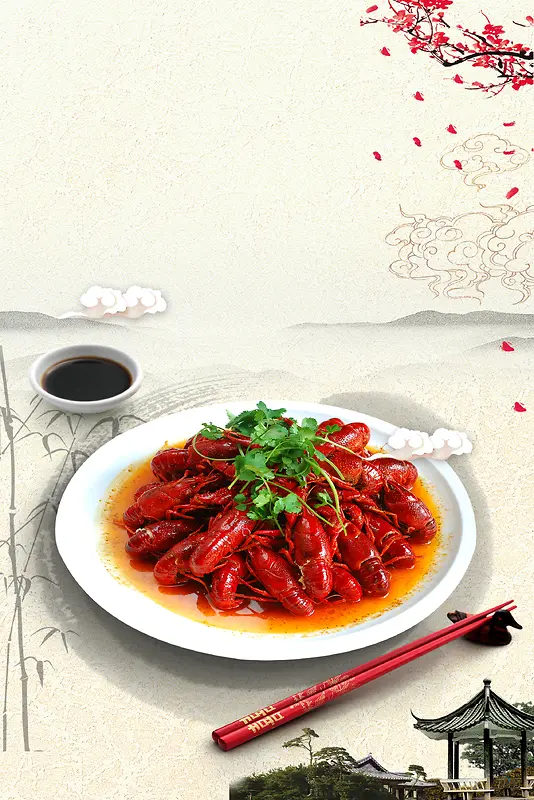 中国风美味小龙虾海报背景