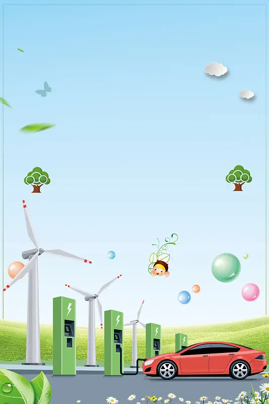 扁平新能源未来城市海报背景素材