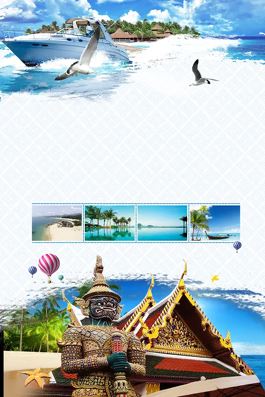 普吉岛旅游宣传海报