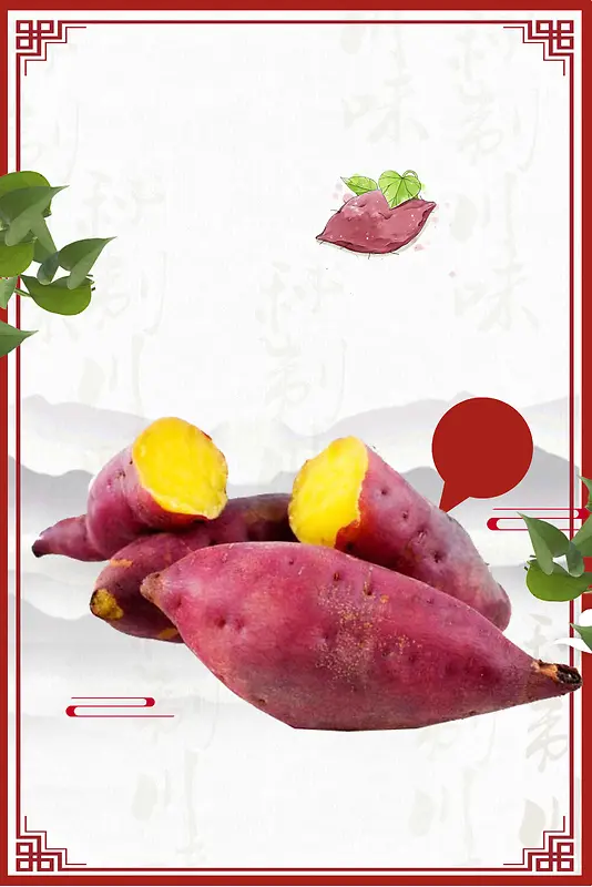 美味烤紫薯红薯番薯球