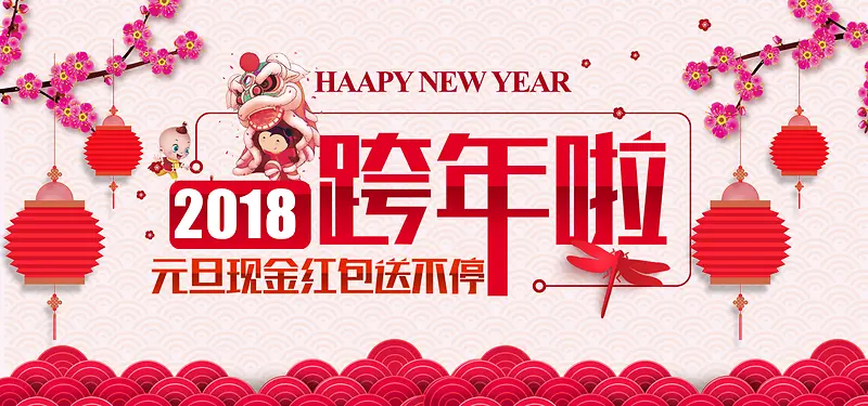元旦红色扁平banner背景图片素材下载_图片编号qpezvgdz-免抠素材网