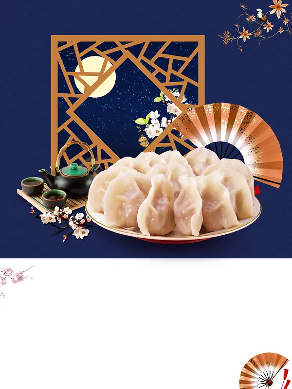 饺子折扇深蓝色日系美食