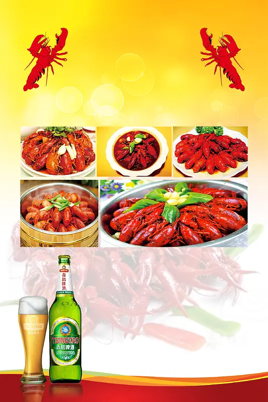 小龙虾菜单海报背景素材