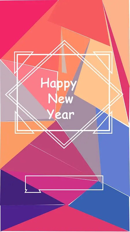 几何多彩色块新年快乐H5背景素材