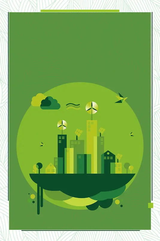 绿色简约扁平化绿色出行公益海报背景