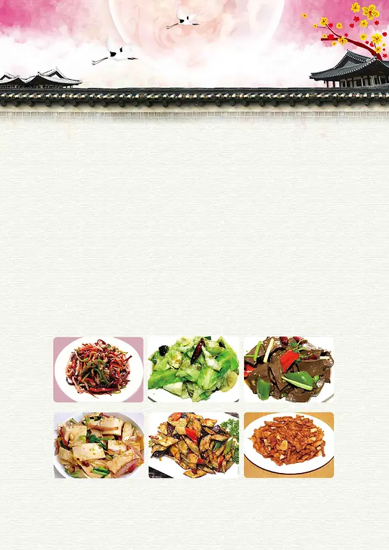 简约中秋餐厅促销宣传海报背景模板