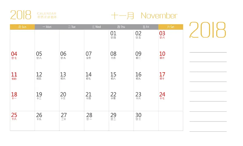 2018年海底世界11月台历背面背景图片素材下载_图片编号qnzjdddn-免抠素材网