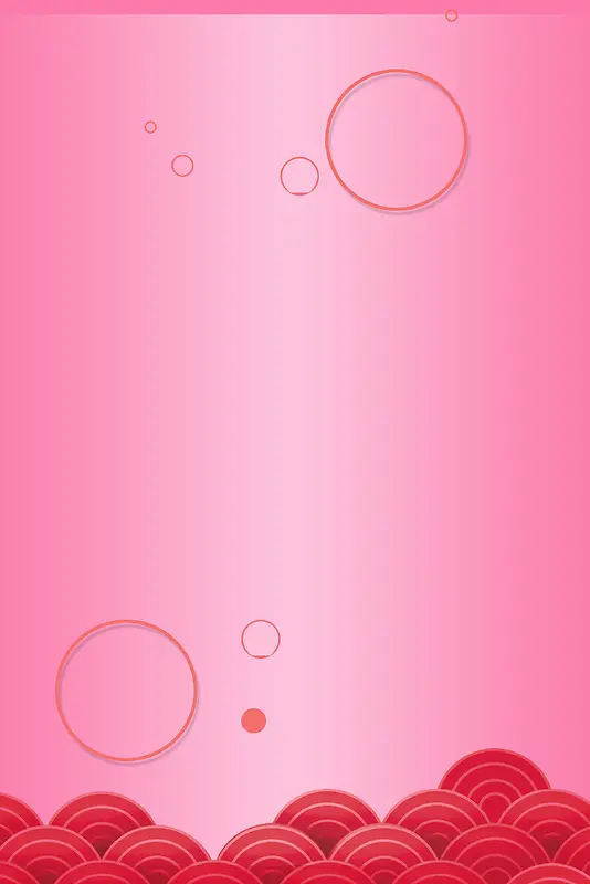 粉色化妆品广告海报背景