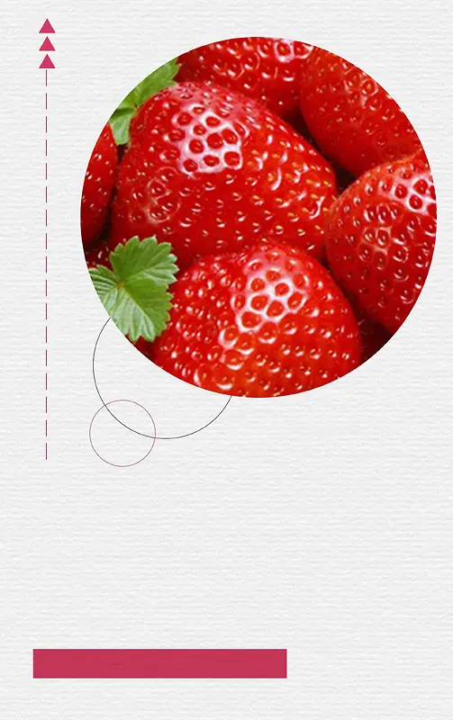 草莓水果简约清新宣传推广活动