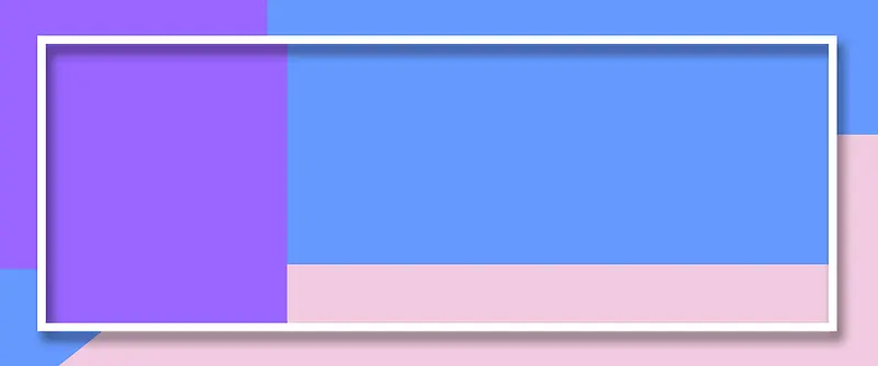 时尚拼接简约撞色电商banner