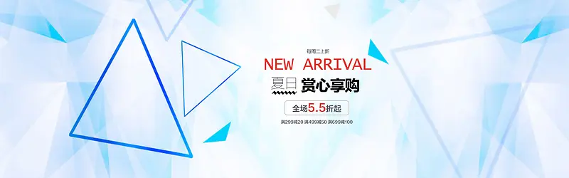 淘宝消保背景图