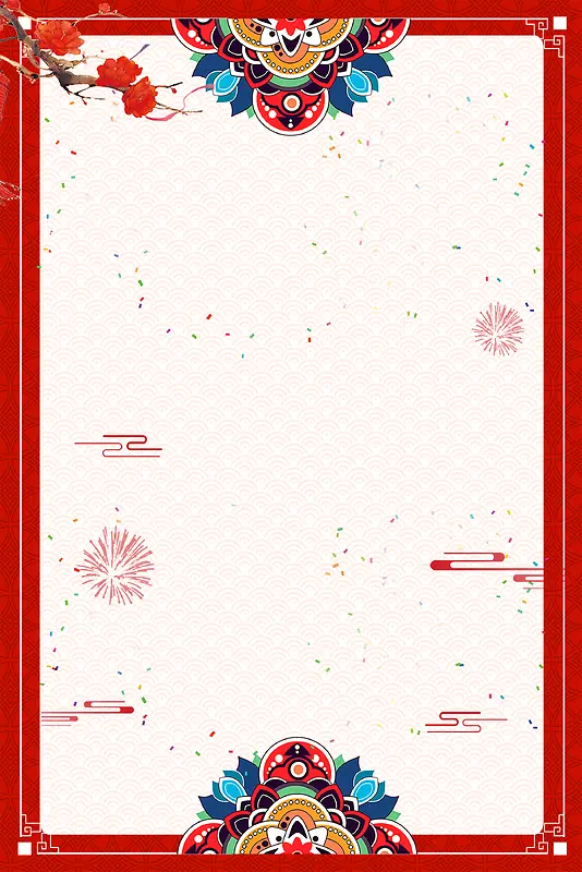 新年吉祥对称文艺几何粉色banner