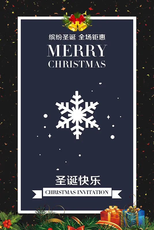 扁平化简约圣诞背景
