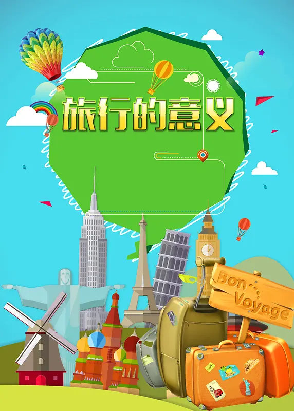 卡通旅游热气球旅行箱海报背景素材