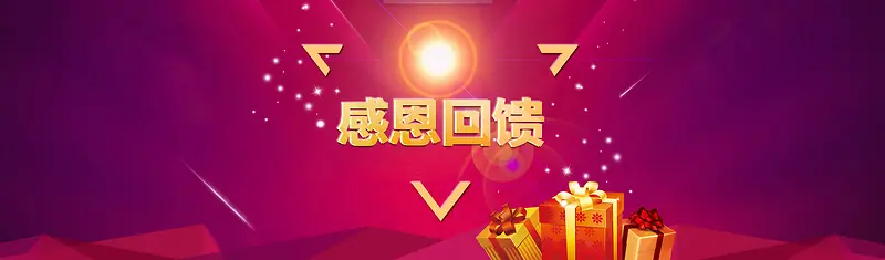 感恩几何渐变红色海报背景
