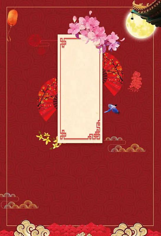 大气红色中秋节促销海报背景模板