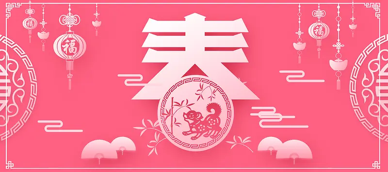 春节粉色扁平banner