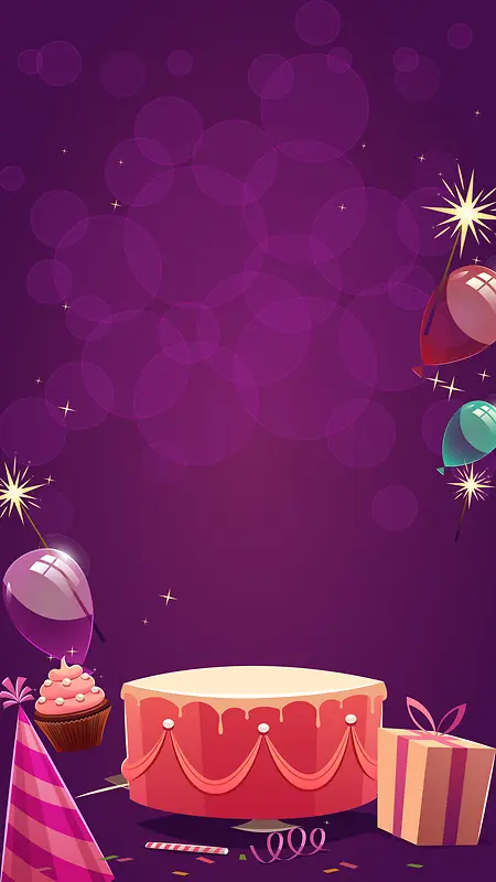 紫色精美生日帽礼物H5背景素材