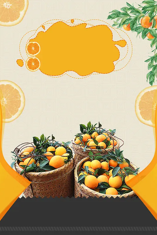 中国风赣南脐橙促销宣传
