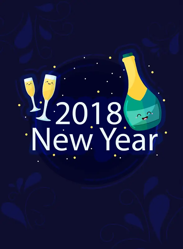 2018年狗年蓝色手绘新年聚会海报