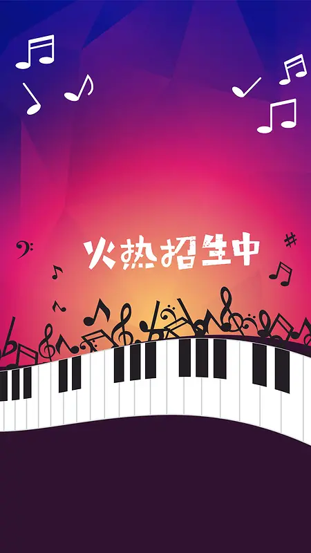 紫色渐变钢琴主题H5背景素材