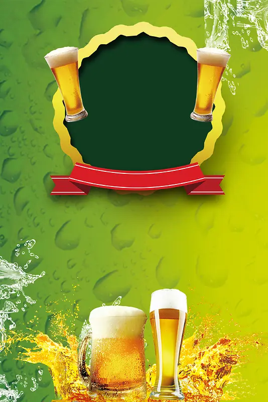 绿色渐变啤酒狂欢节海报
