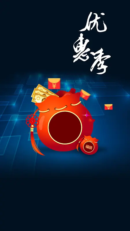 炫酷优惠季金币背景