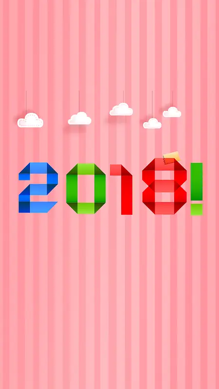 2018粉色条纹扁平云朵新年快乐海报