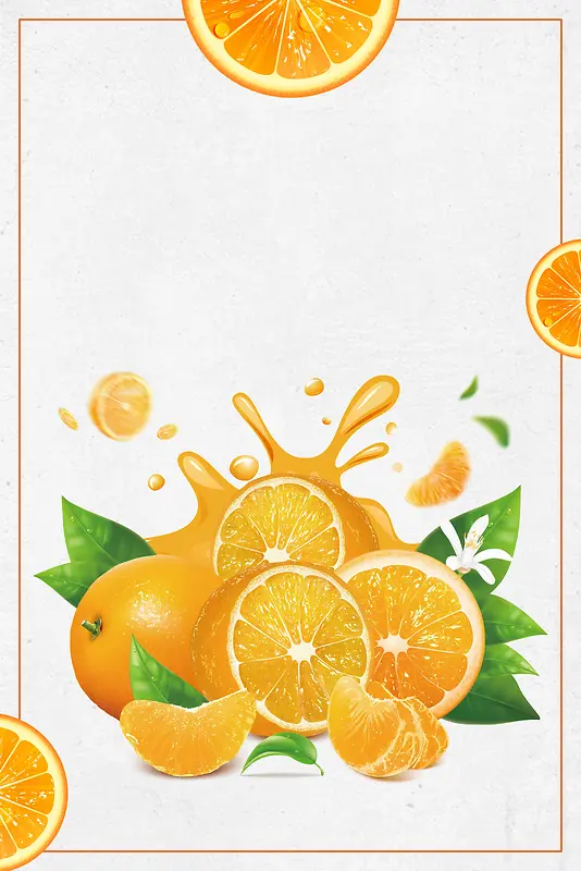 橘子熟了水果宣传推广