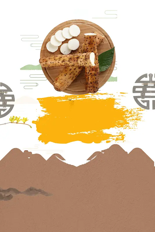 山药白色中国风餐厅宣传背景