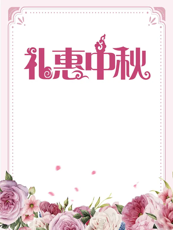 紫色花卉中秋节创意简约广告设计