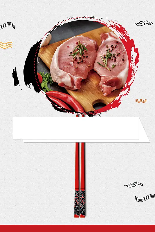 中国风猪肉铺创意版式设计
