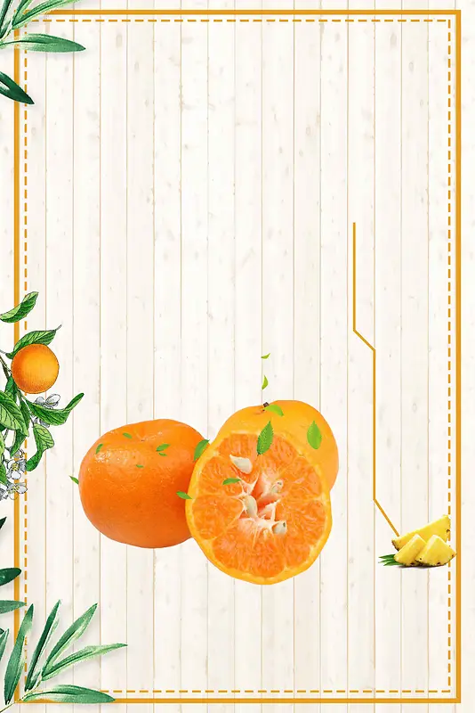 新鲜水果柑橘白色简约背景