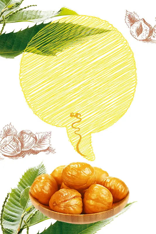 2018绿色插画简约美味板栗海报
