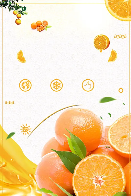 清爽橘子水果新鲜蜜桔