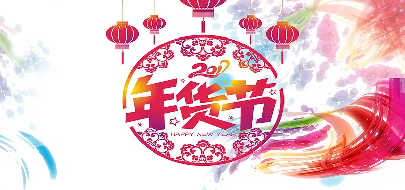 年货节炫酷渐变暖色海报banner背景