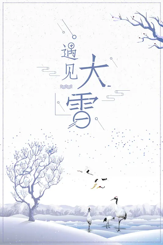 24节气大雪节气宣传