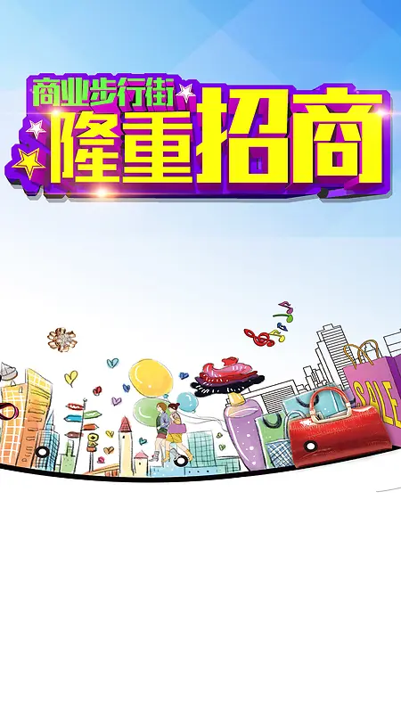 招商广告H5背景