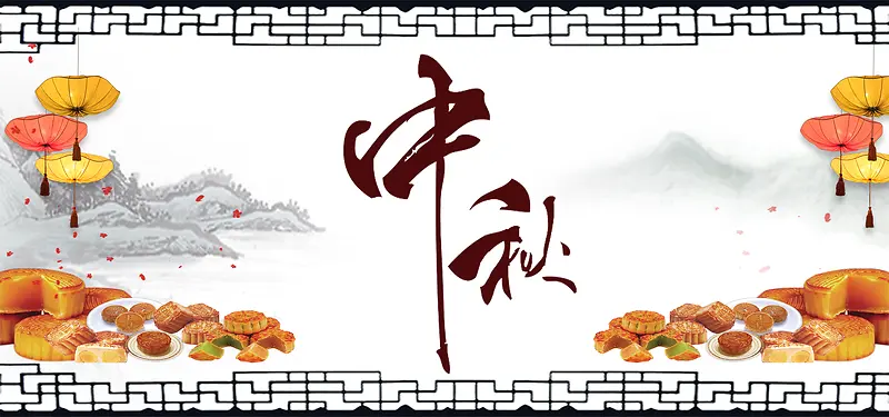 中国传统节日中秋白色中国风海报背景