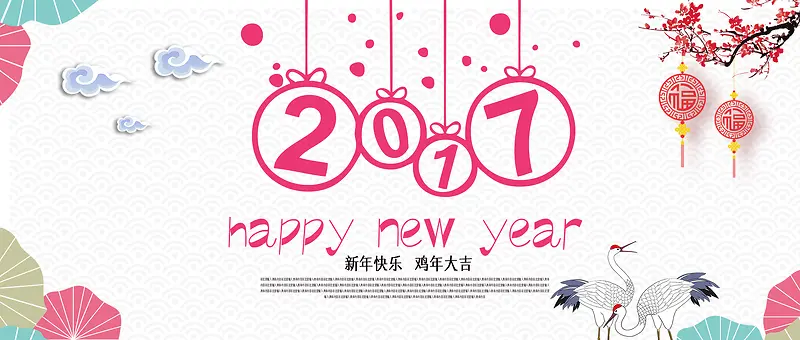 新年大气中国风纹理多彩背景banner