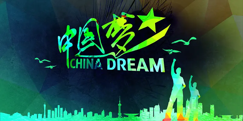 中国梦背景素材