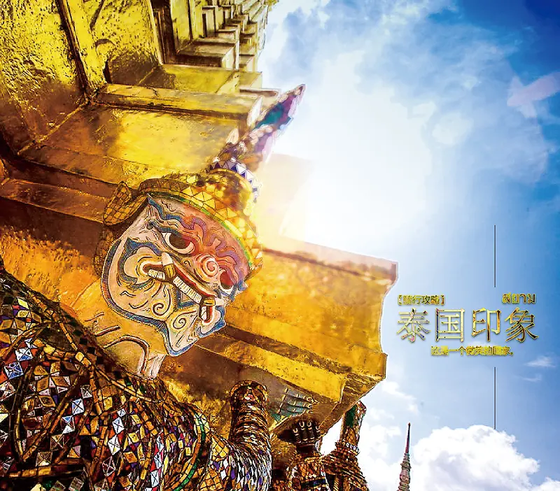 泰国印象旅游海报背景模板