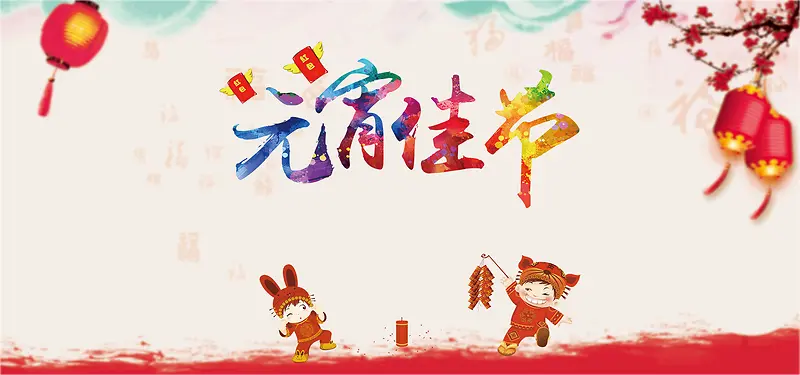 大气中国风元宵节海报