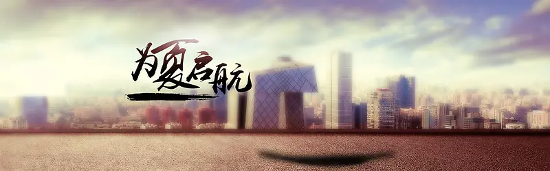 梦幻都市美景海报背景