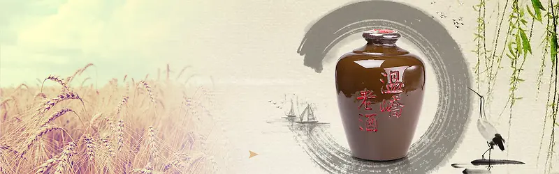 中国古典白酒促销banner
